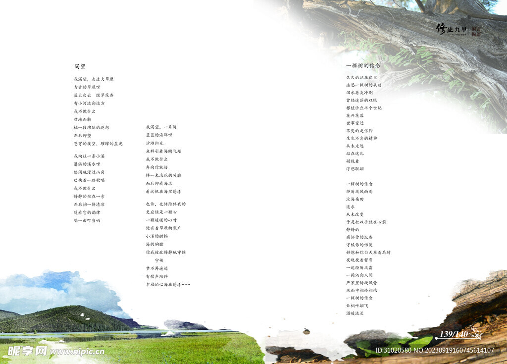 修业 九里 画册 书 全套设计