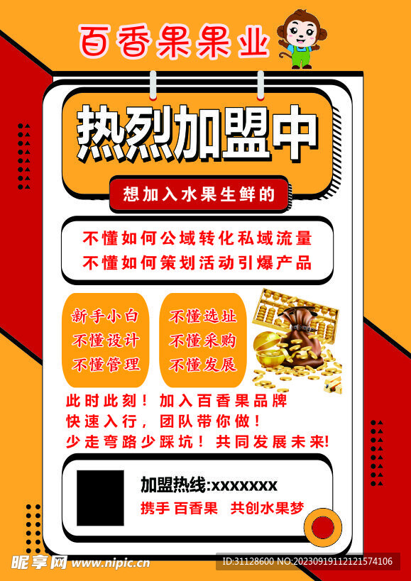 宣传页