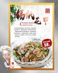 锡纸花甲
