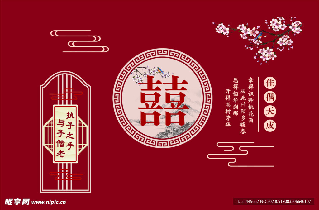 婚庆红色背景