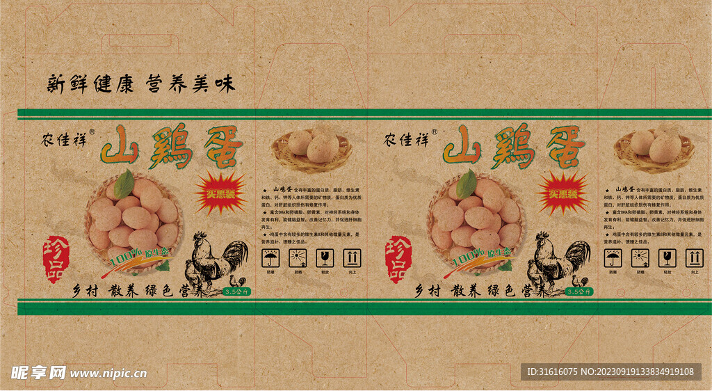 牛皮纸鸡蛋盒