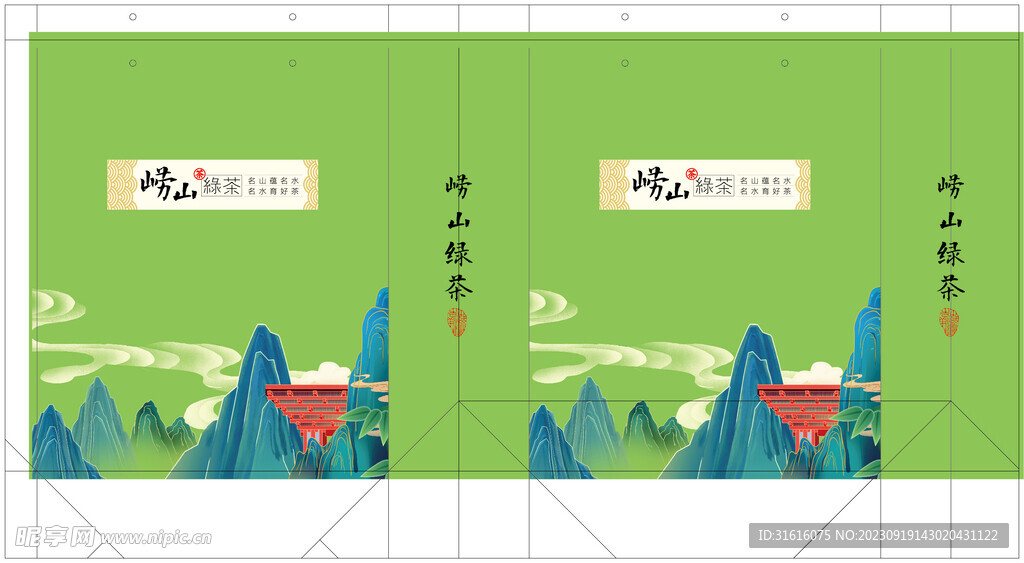 崂山绿茶手提袋