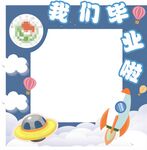 拍照框