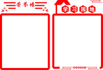 荣誉墙学习园地