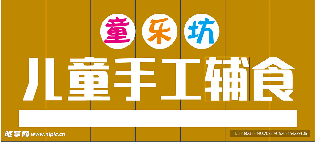 童乐坊 
