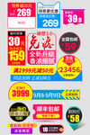 电商标签