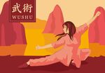 武术人物