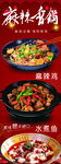 麻辣香锅