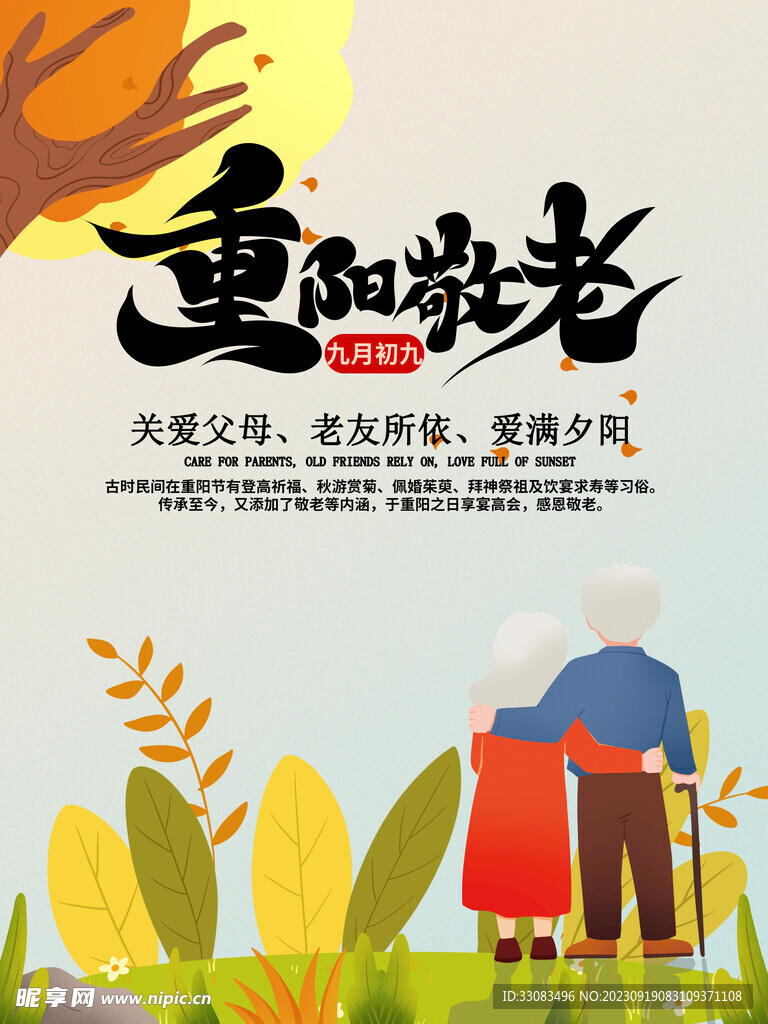 重阳节