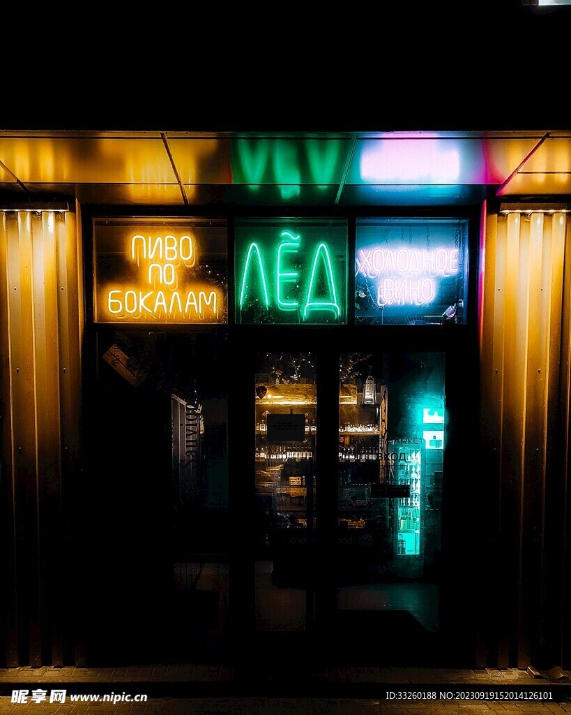 商店