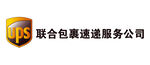 联合包裹速递服务公司标志