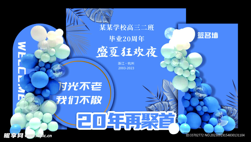 毕业