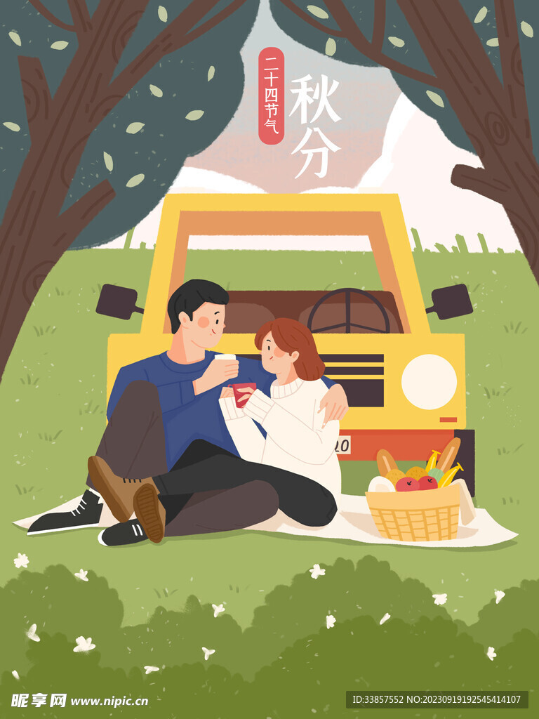 秋分海报           