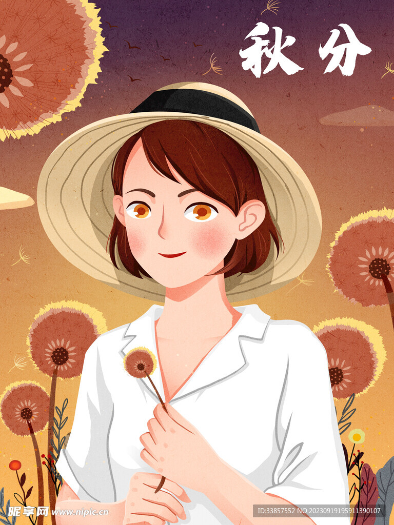 秋分海报           