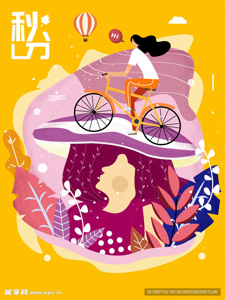 秋分海报           