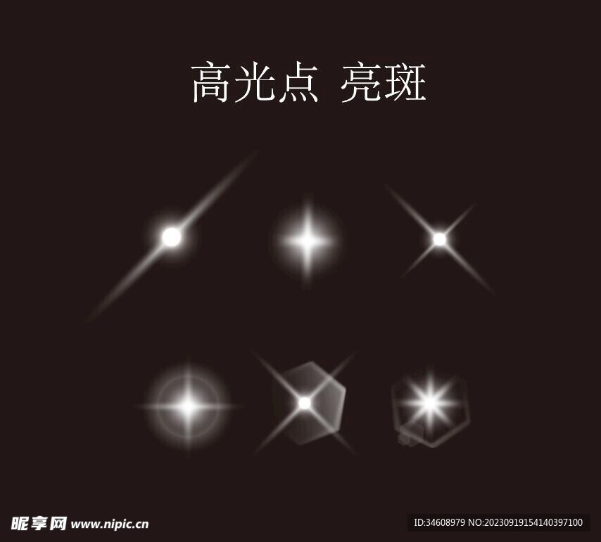 产品高光点亮斑星光矢量元素
