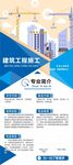建筑工程施工专业简介