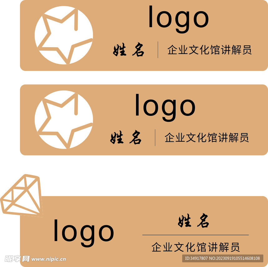 工牌