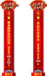 国庆中秋柱子