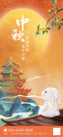 中秋节创新