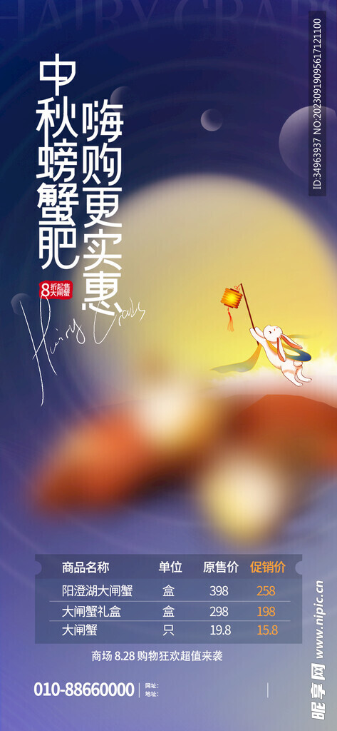 中秋背景素材