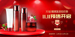 双11开启