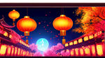 庆祝中秋节主题的背景图用于活动现场大屏幕上展示大气喜庆具有节日氛围