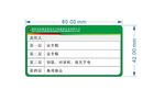 国家电投目视化柜子5s标签