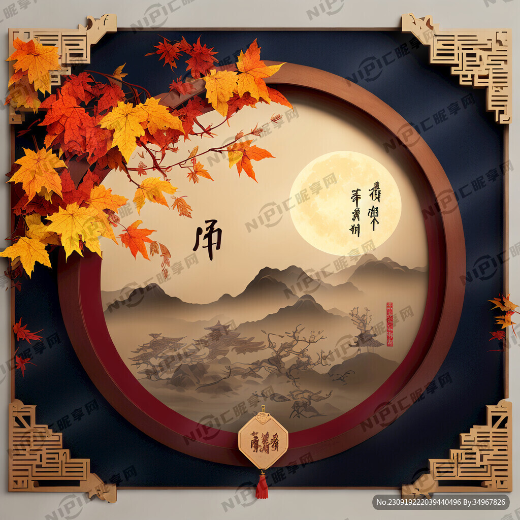 中秋主题会签到墙背景图