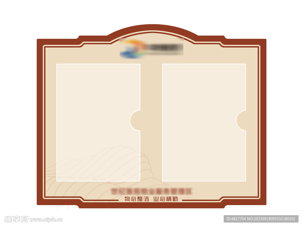 楼道公标栏