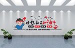 撸起袖子干