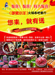 火锅串吧餐厅活动