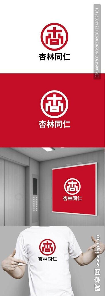 医学标识设计