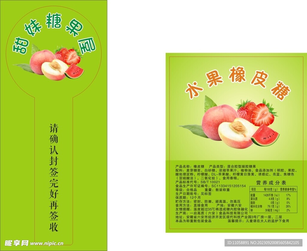 糖果屋平面图