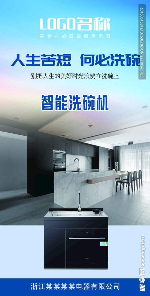 洗碗机