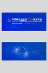 发布会