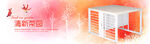 橘色沙发座椅海报banner