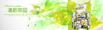 绿色清新沙发海报banner