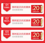 详情促销赠品