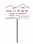 亩地标牌