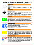 盐酸 说明书 MSDS 