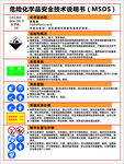 氢氟酸 MSDS 安全技术说明