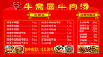 价格表