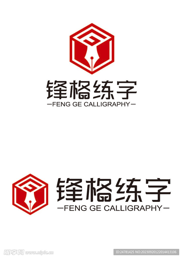 锋格练字 标志 logo