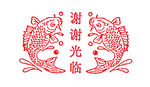 两条金鱼对称