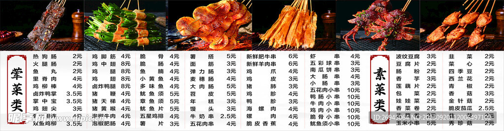 菜单灯箱