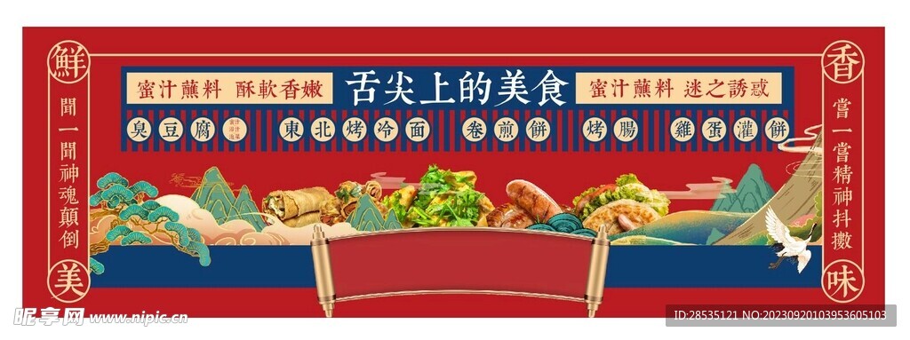 臭豆腐