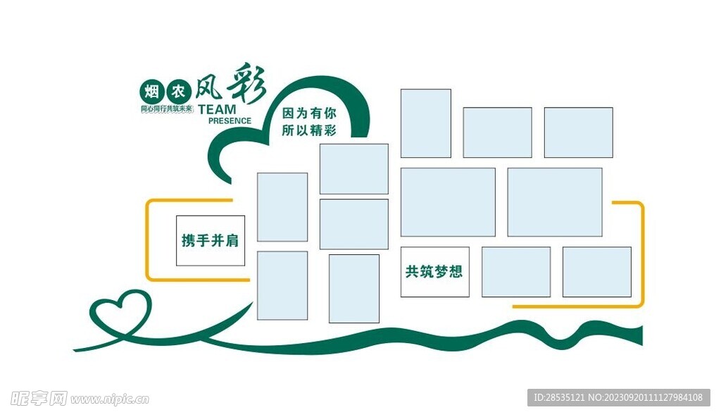 风采