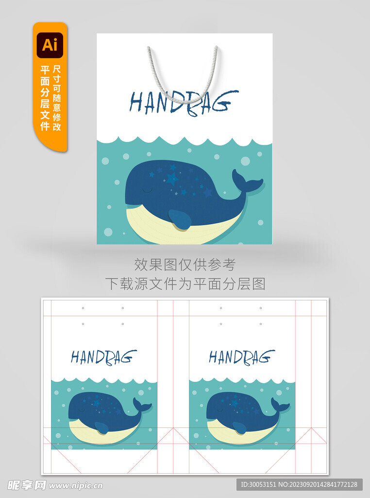 简约手提袋