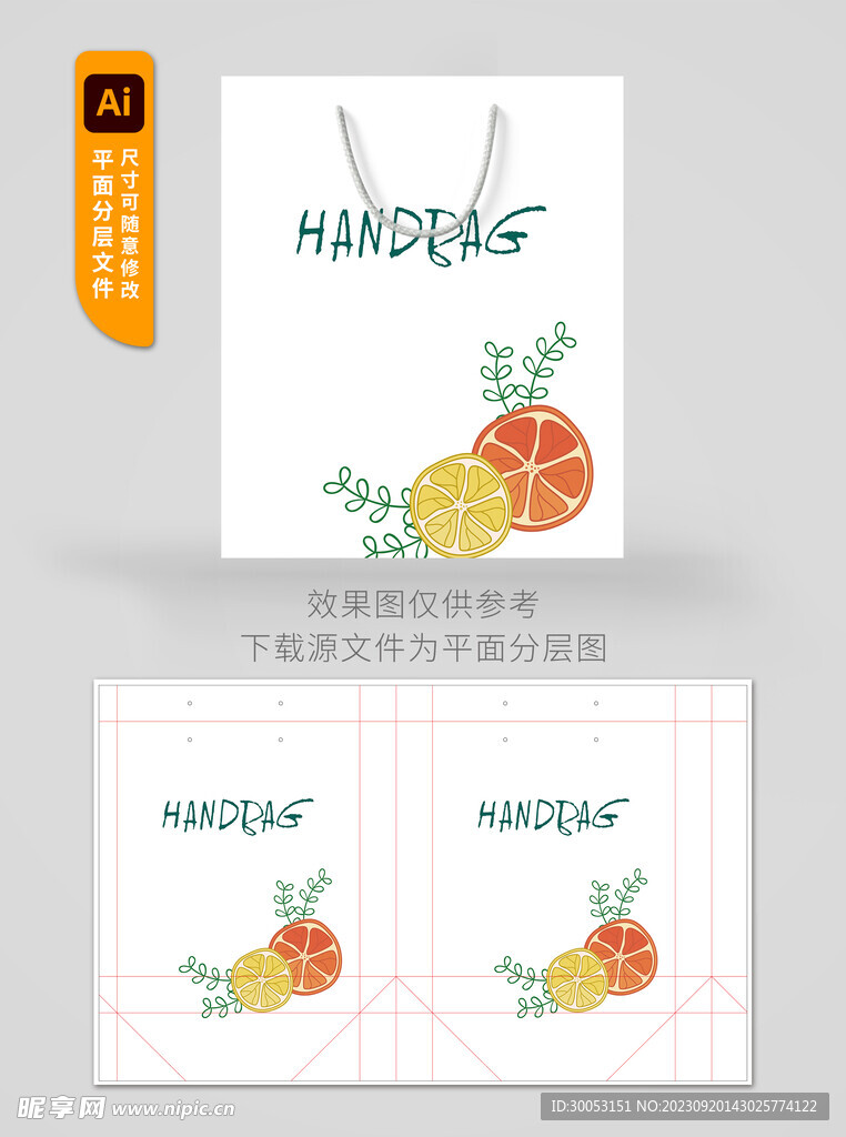 简约手提袋
